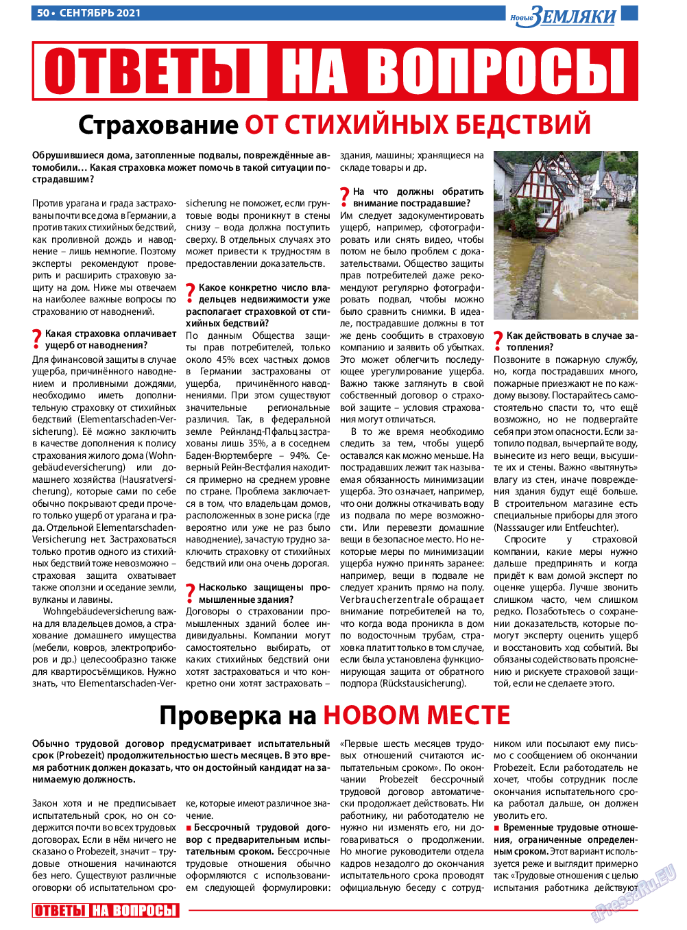 Новые Земляки, газета. 2021 №9 стр.50