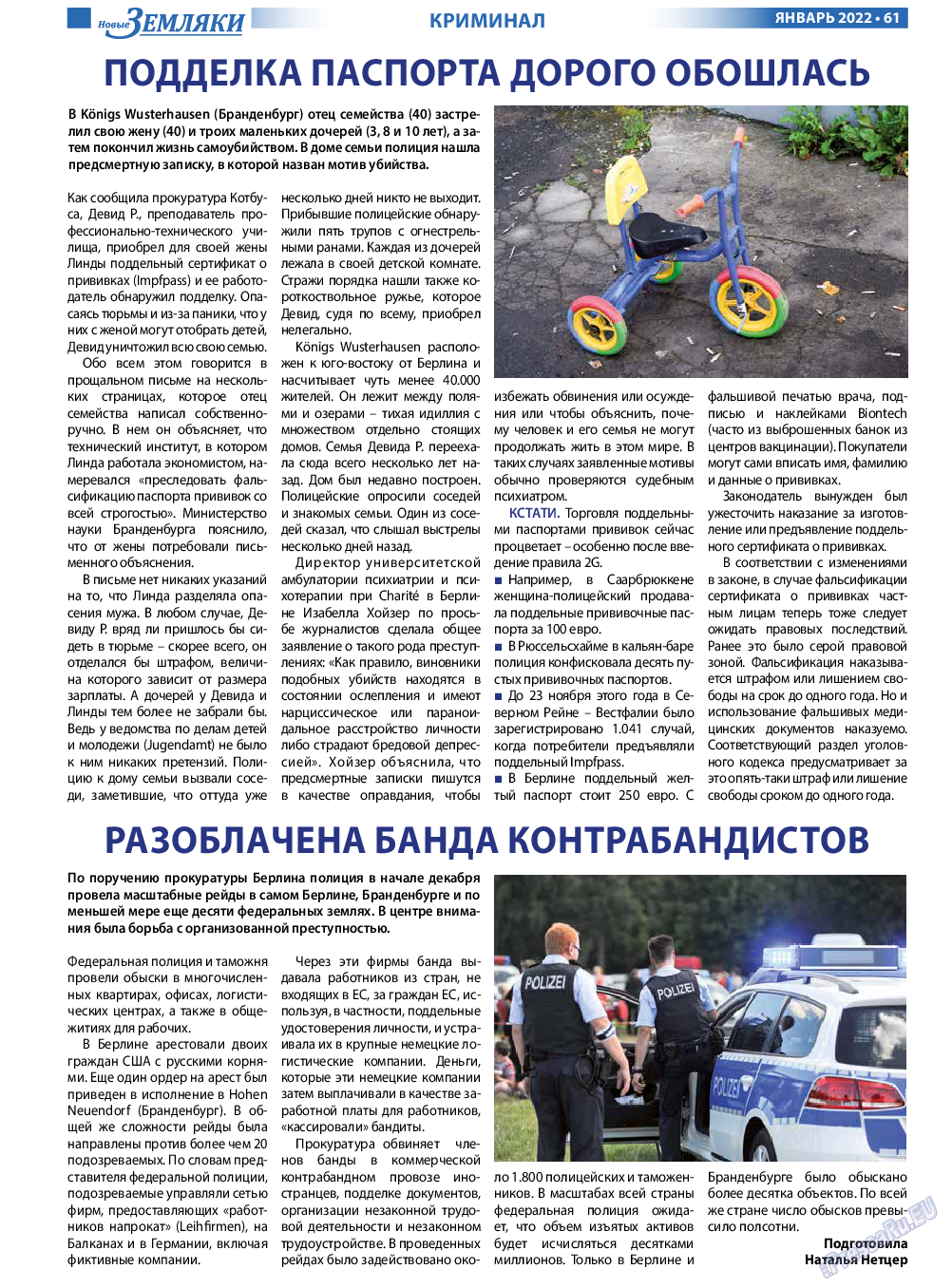 Новые Земляки, газета. 2022 №1 стр.61