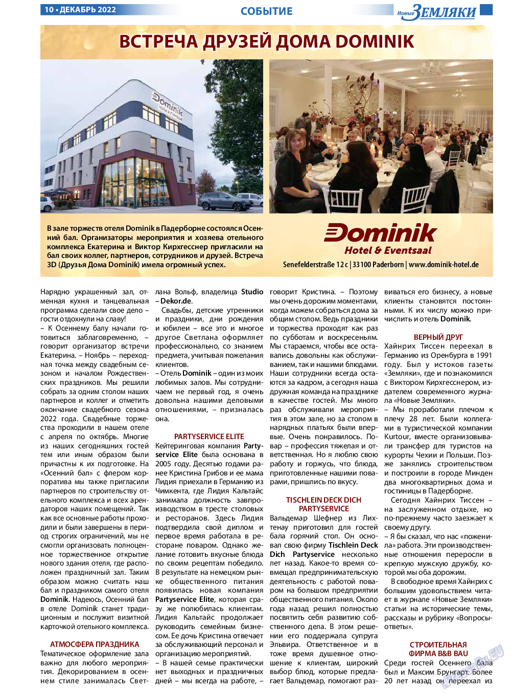 Новые Земляки, газета. 2022 №12 стр.10