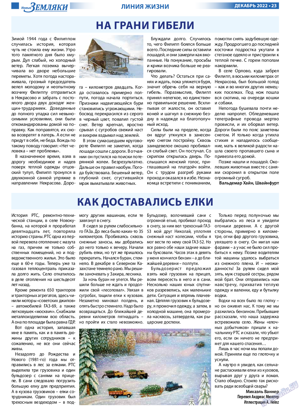 Новые Земляки, газета. 2022 №12 стр.23