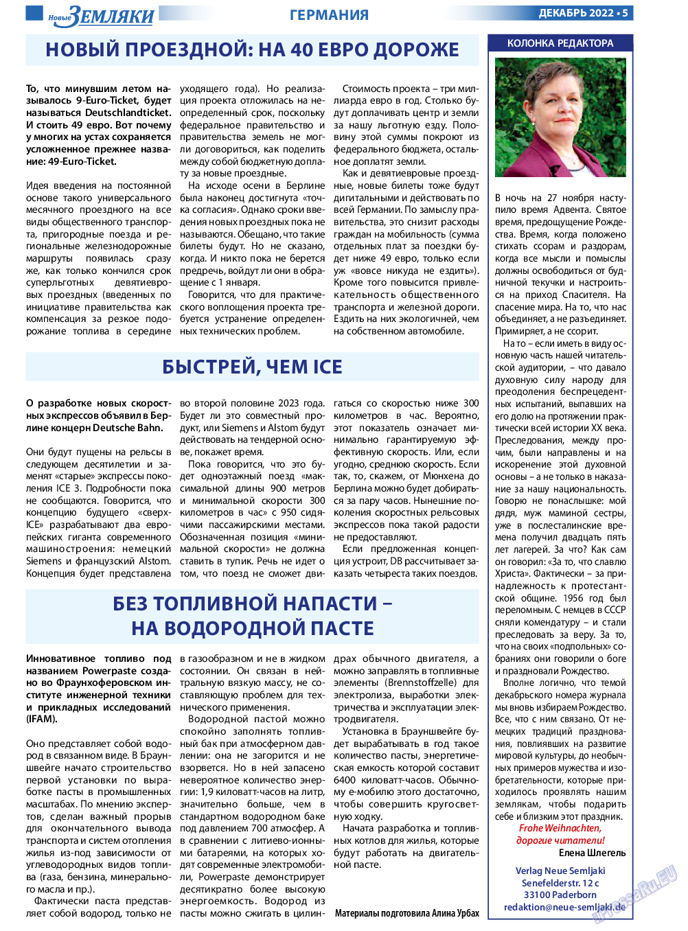 Новые Земляки, газета. 2022 №12 стр.5