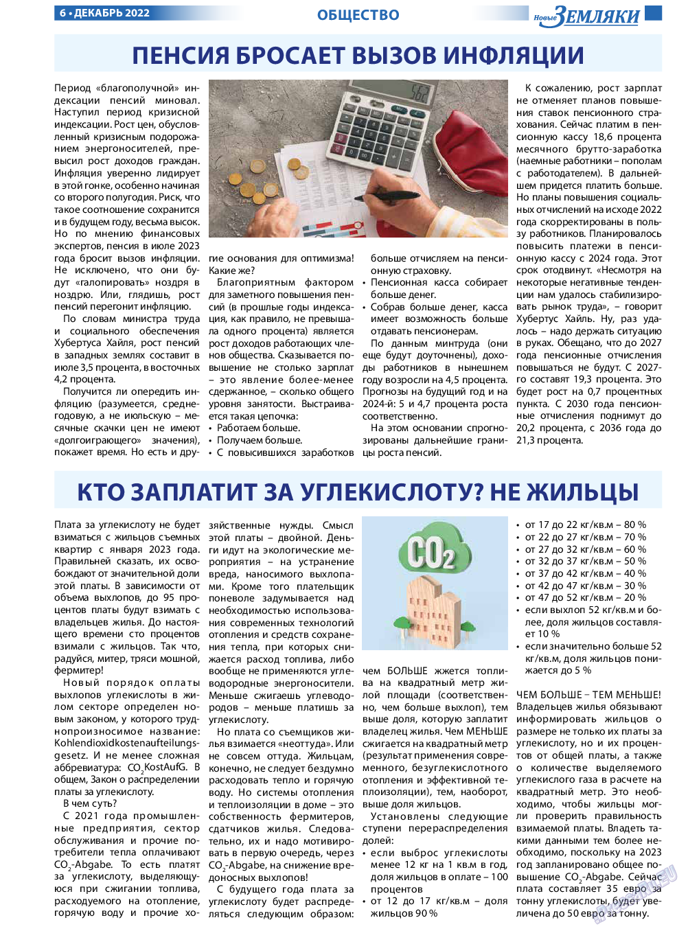 Новые Земляки, газета. 2022 №12 стр.6