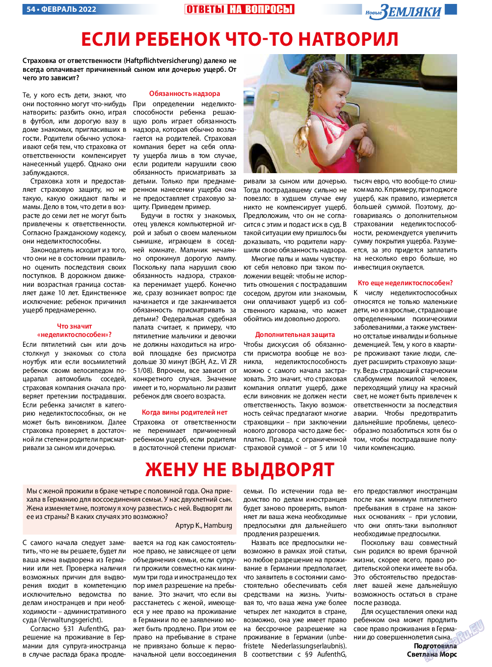 Новые Земляки, газета. 2022 №2 стр.54