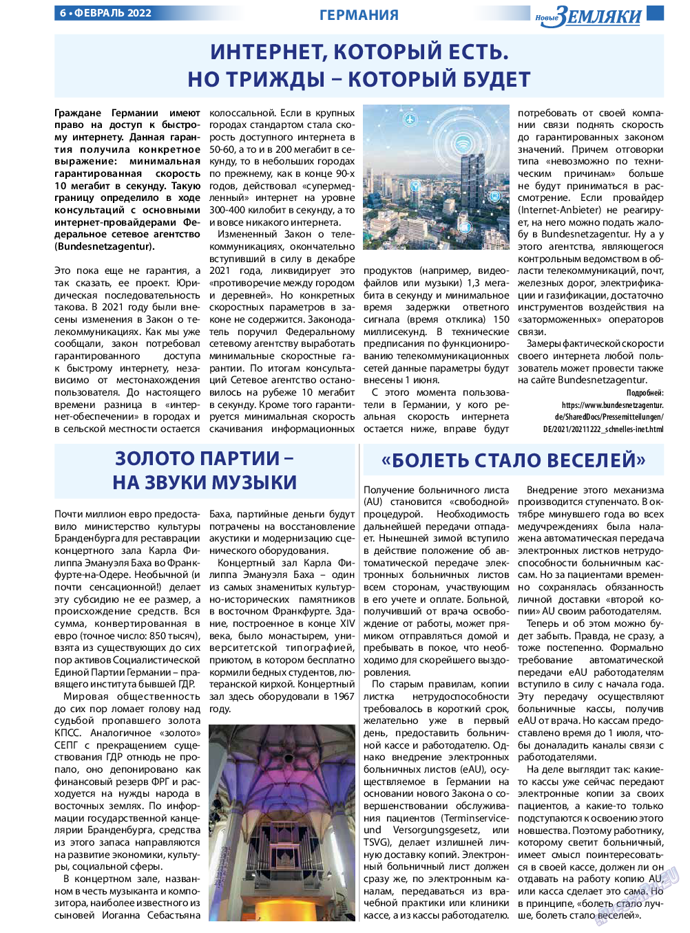 Новые Земляки, газета. 2022 №2 стр.6