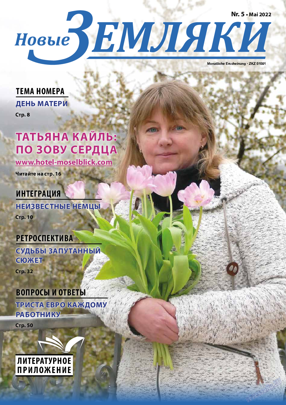 Новые Земляки (газета). 2022 год, номер 5, стр. 1