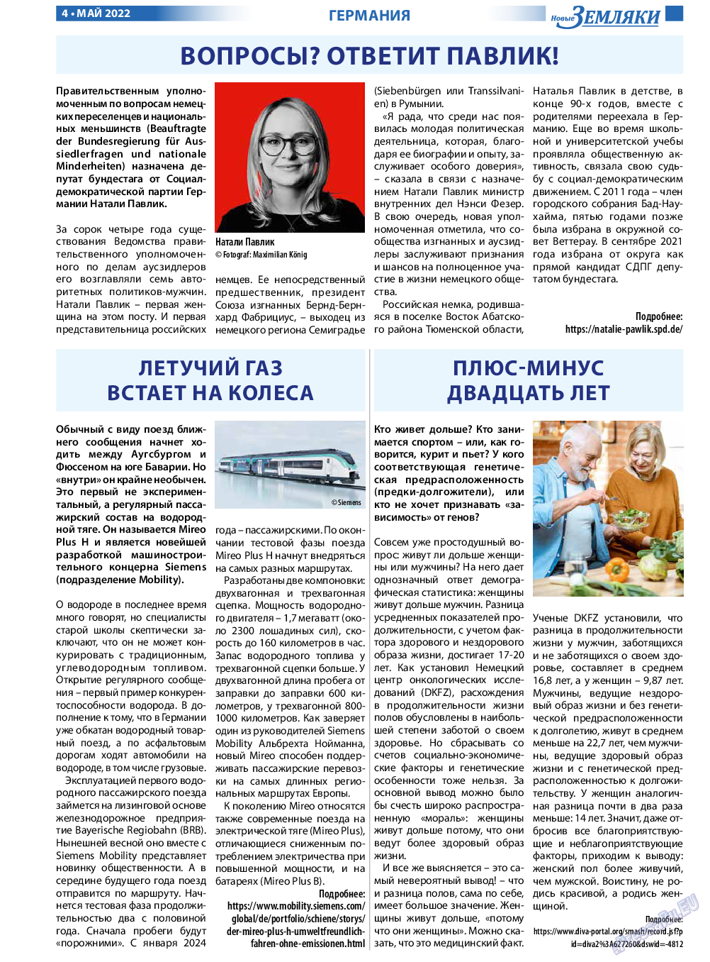 Новые Земляки, газета. 2022 №5 стр.4