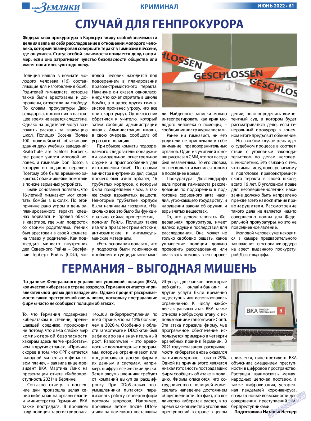 Новые Земляки, газета. 2022 №6 стр.61