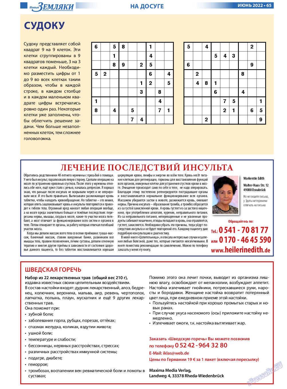 Новые Земляки, газета. 2022 №6 стр.65