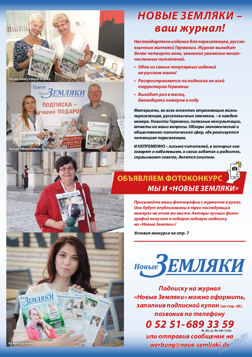 Новые Земляки, газета. 2022 №6 стр.68