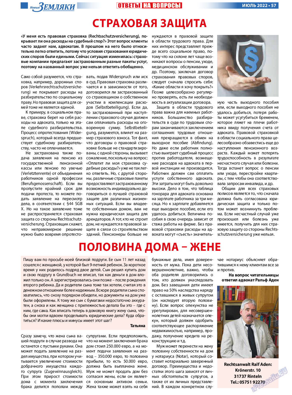 Новые Земляки, газета. 2022 №7 стр.57
