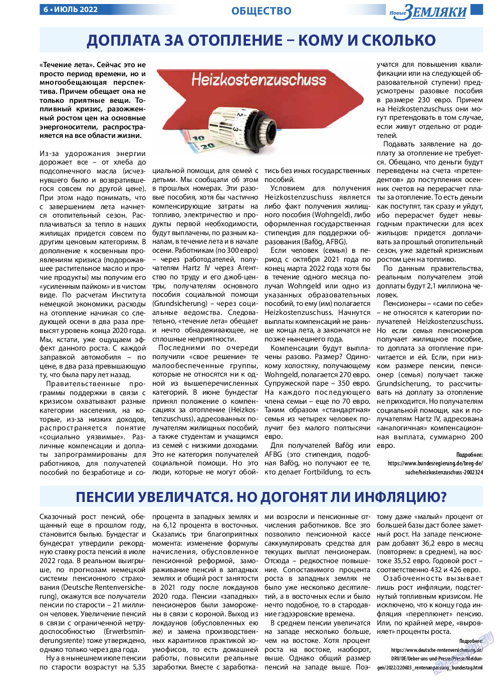 Новые Земляки, газета. 2022 №7 стр.6
