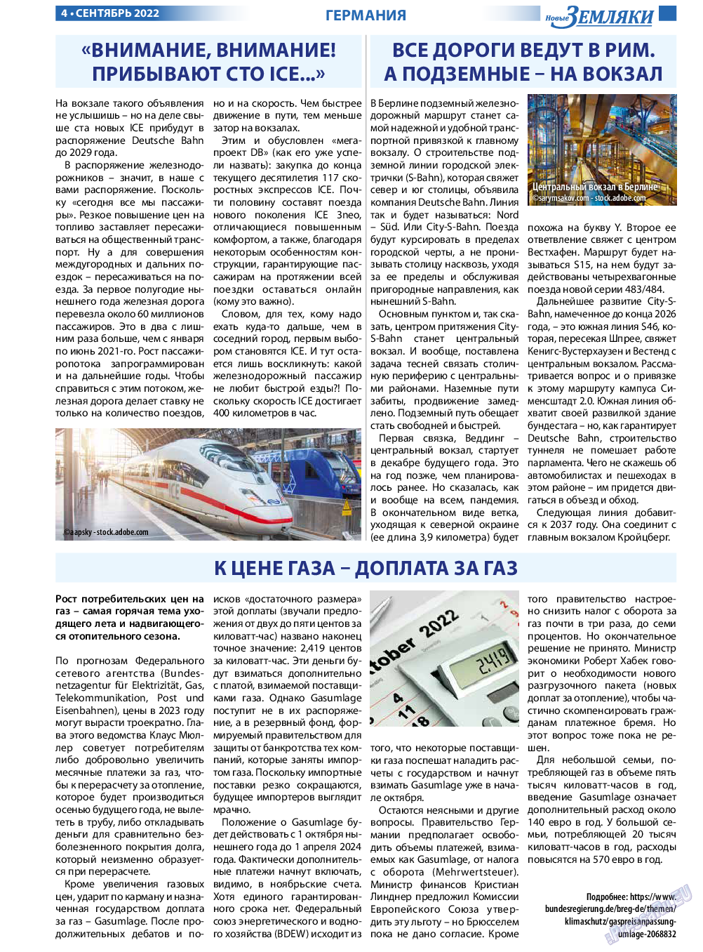 Новые Земляки, газета. 2022 №9 стр.4