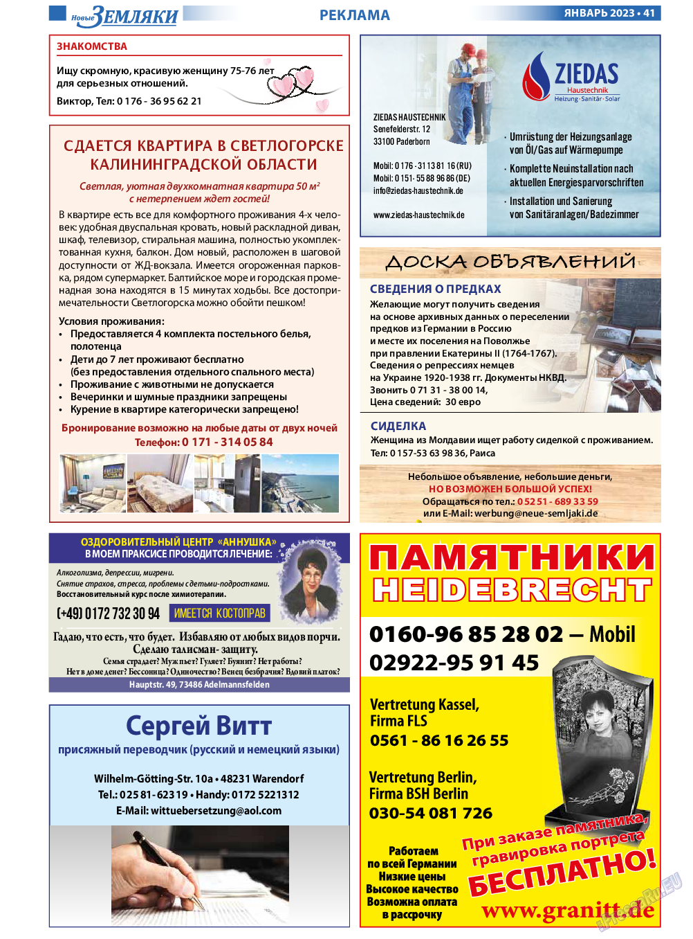 Новые Земляки, газета. 2023 №1 стр.41