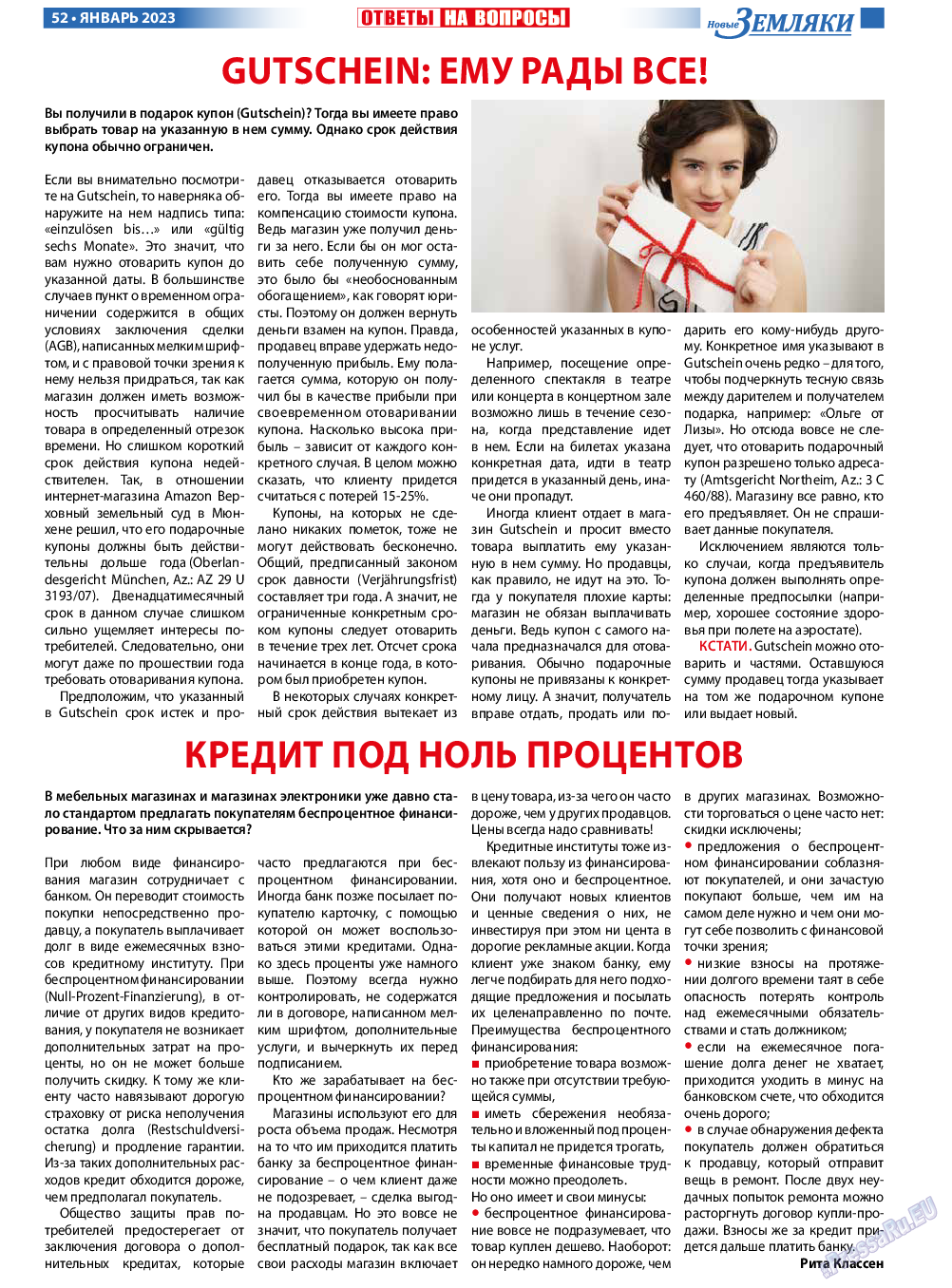 Новые Земляки, газета. 2023 №1 стр.52