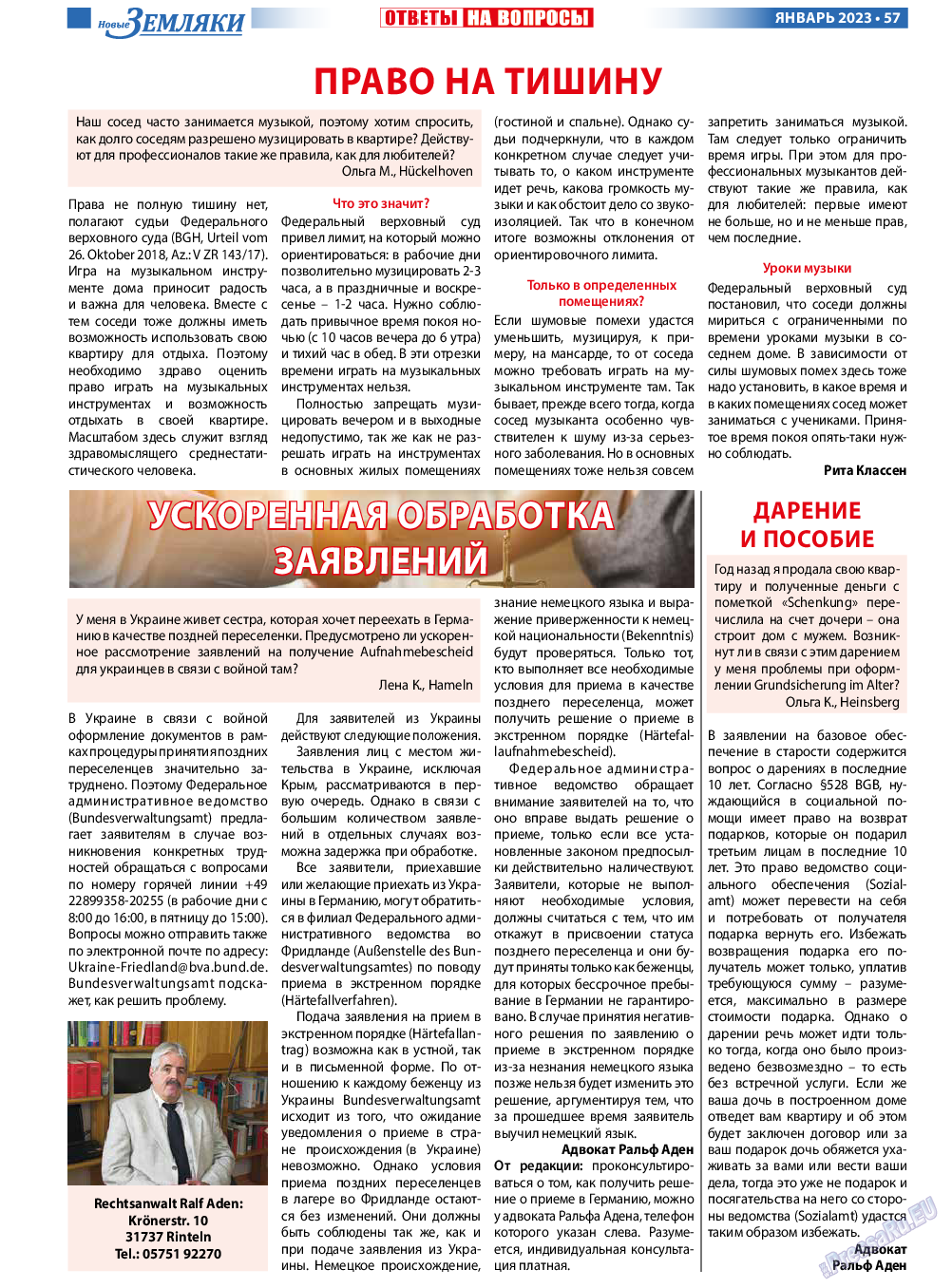 Новые Земляки, газета. 2023 №1 стр.57