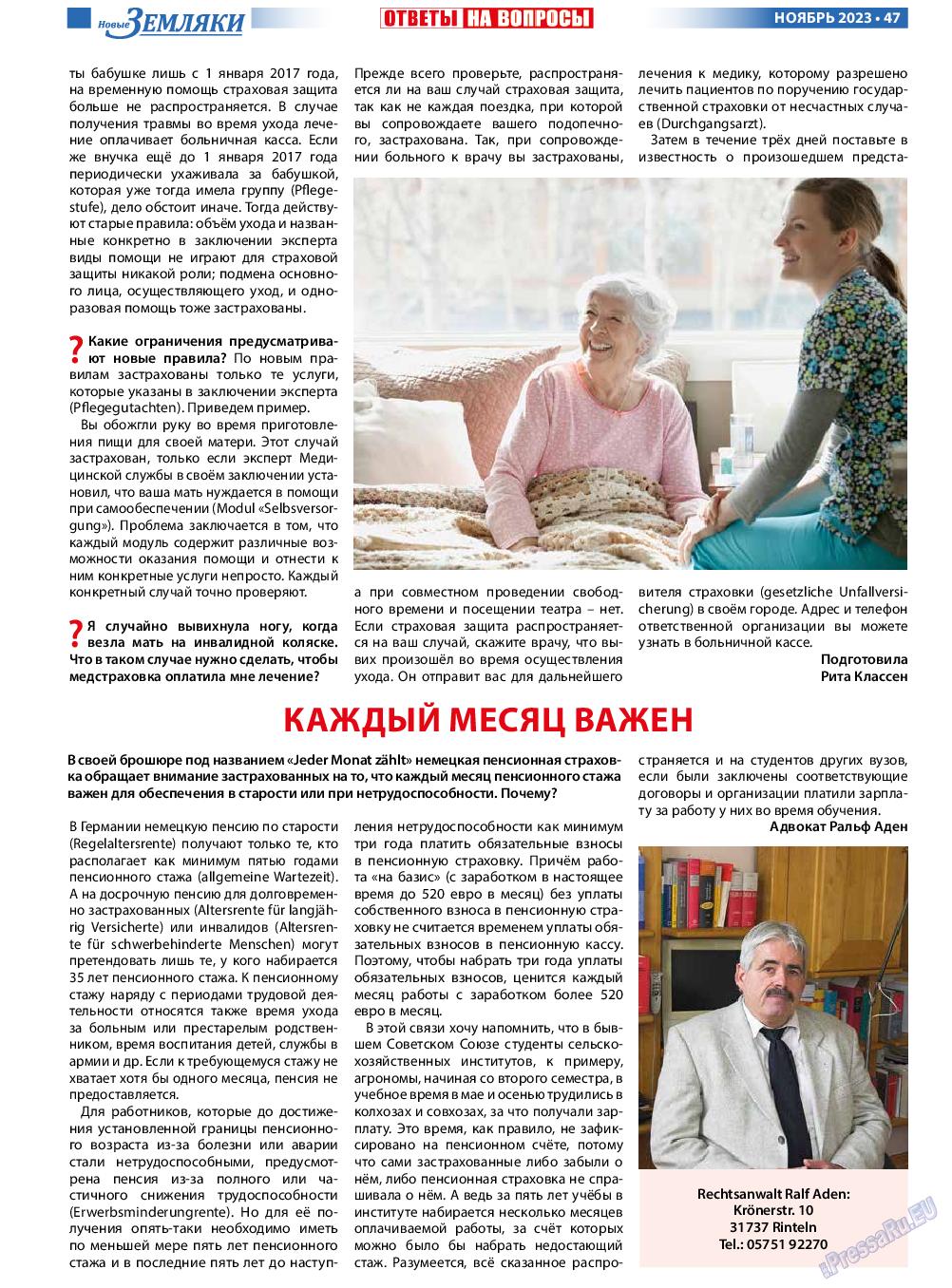 Новые Земляки, газета. 2023 №11 стр.47