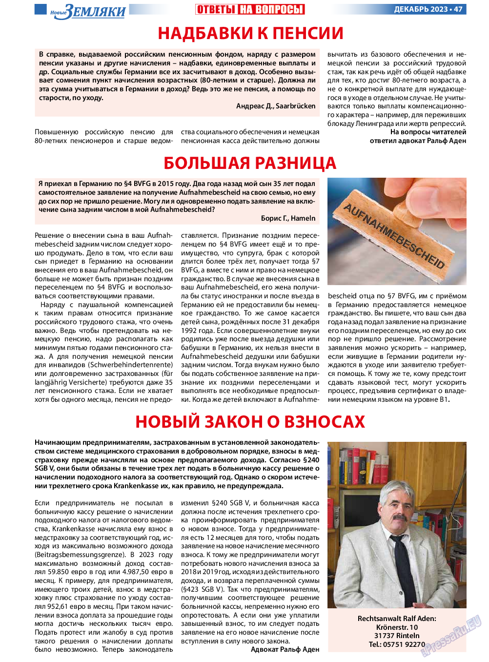 Новые Земляки, газета. 2023 №12 стр.47