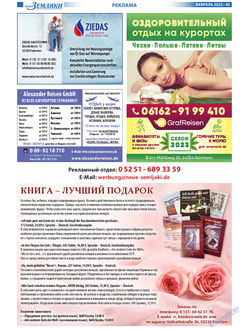 Новые Земляки, газета. 2023 №2 стр.45