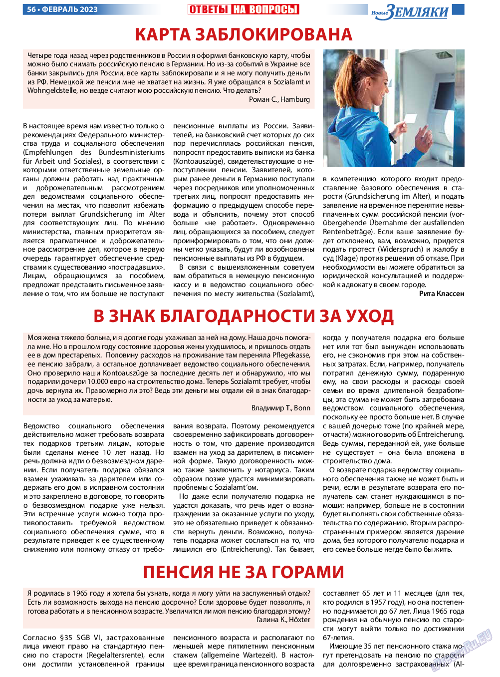 Новые Земляки, газета. 2023 №2 стр.56