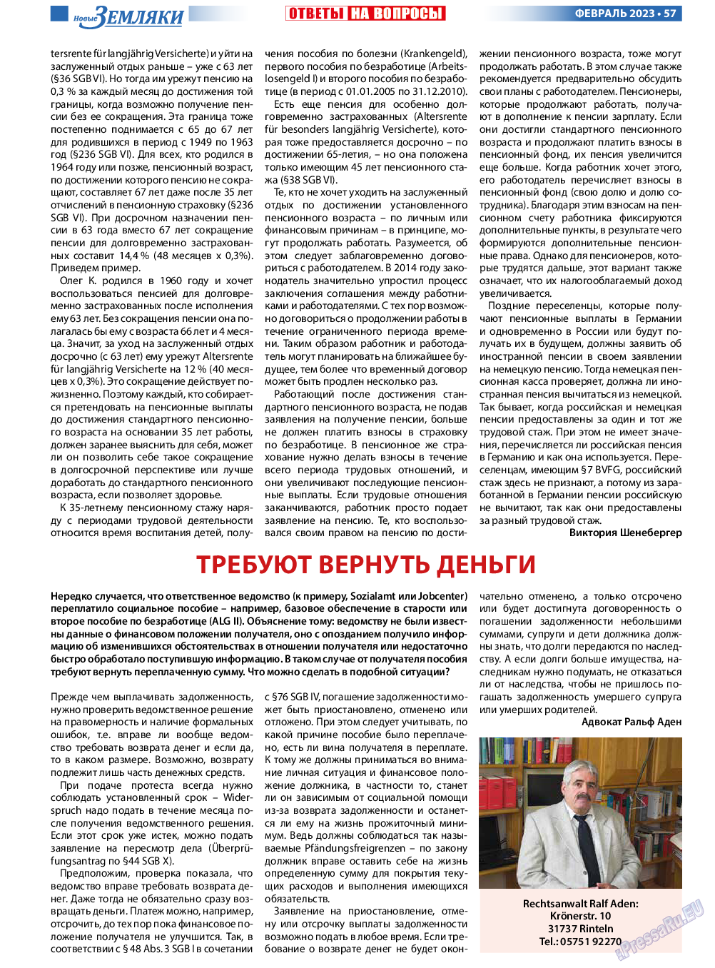 Новые Земляки, газета. 2023 №2 стр.57