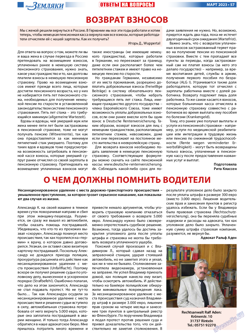 Новые Земляки, газета. 2023 №3 стр.57