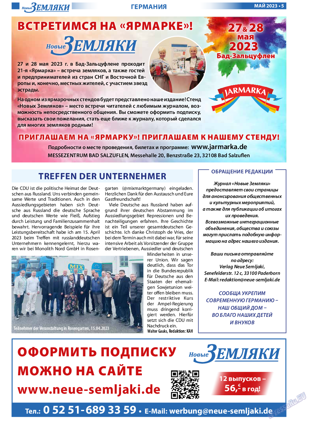 Новые Земляки, газета. 2023 №5 стр.5