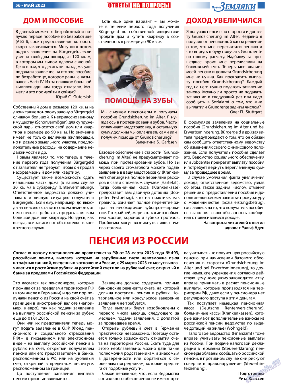 Новые Земляки, газета. 2023 №5 стр.56
