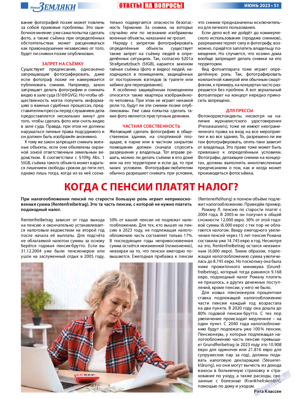 Новые Земляки, газета. 2023 №6 стр.51