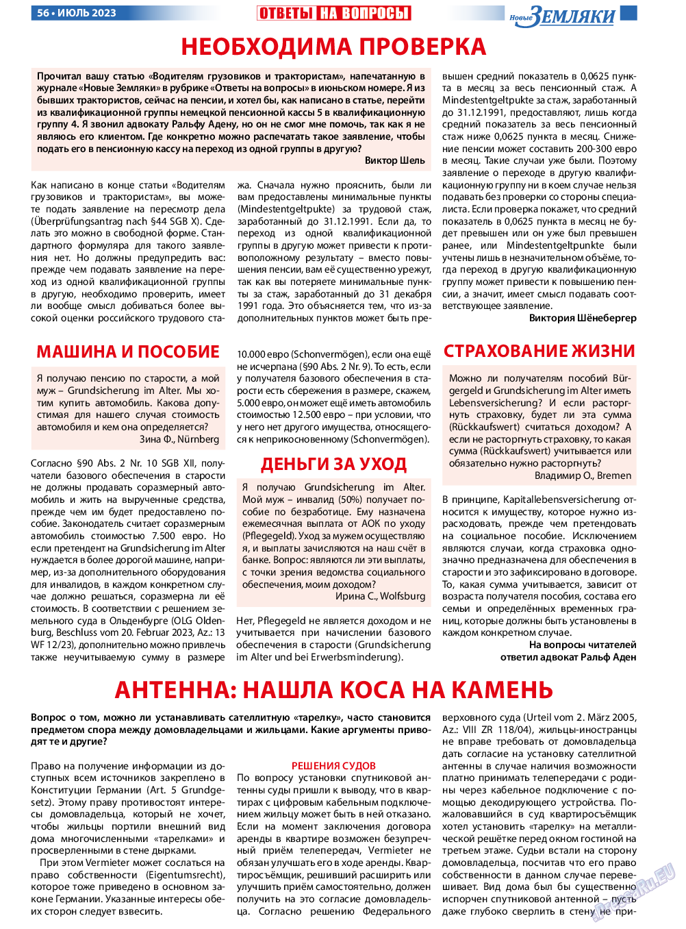 Новые Земляки, газета. 2023 №7 стр.56