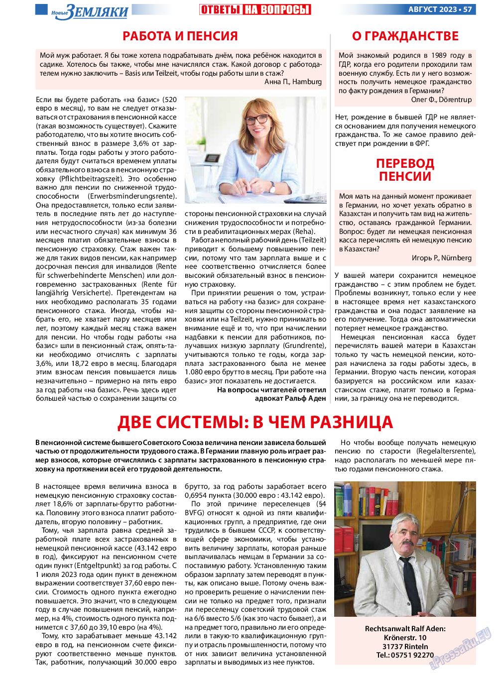 Новые Земляки, газета. 2023 №8 стр.57