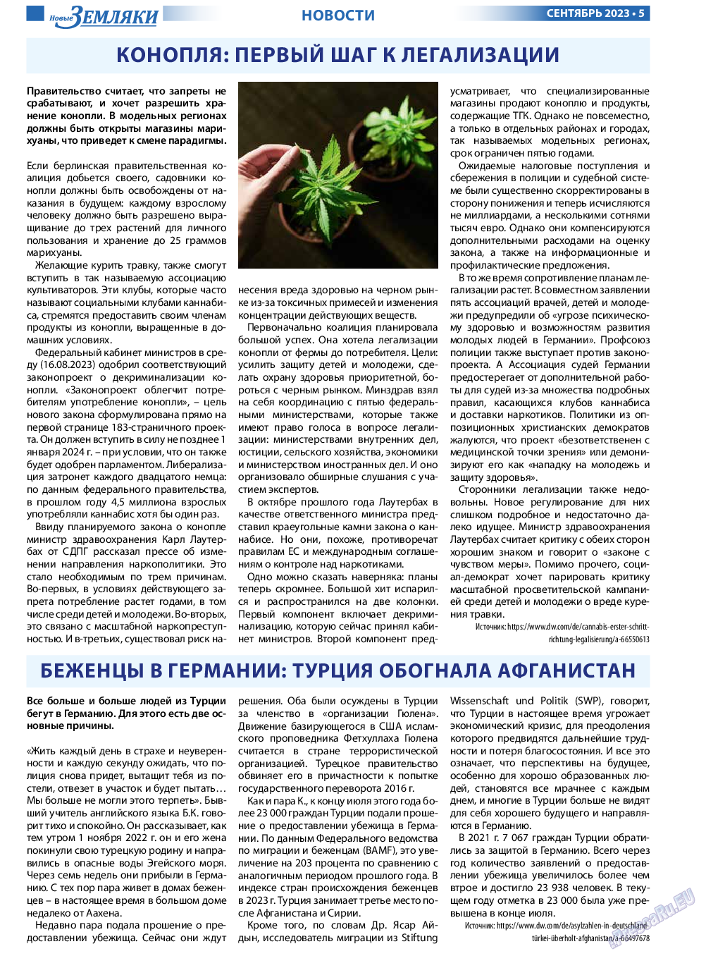 Новые Земляки, газета. 2023 №9 стр.5