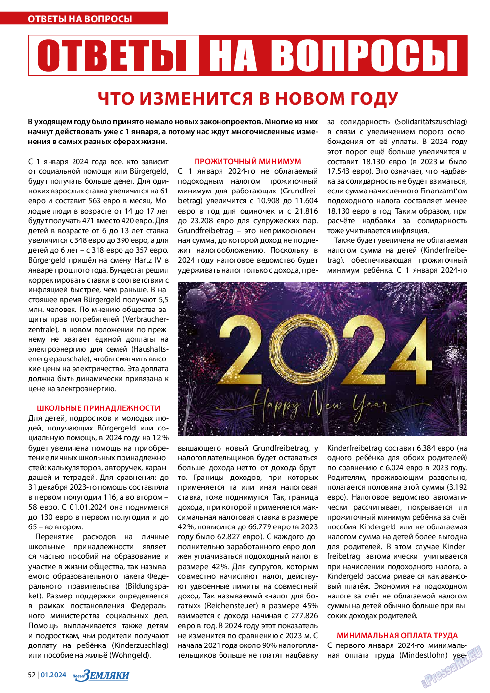 Новые Земляки, газета. 2024 №1 стр.52