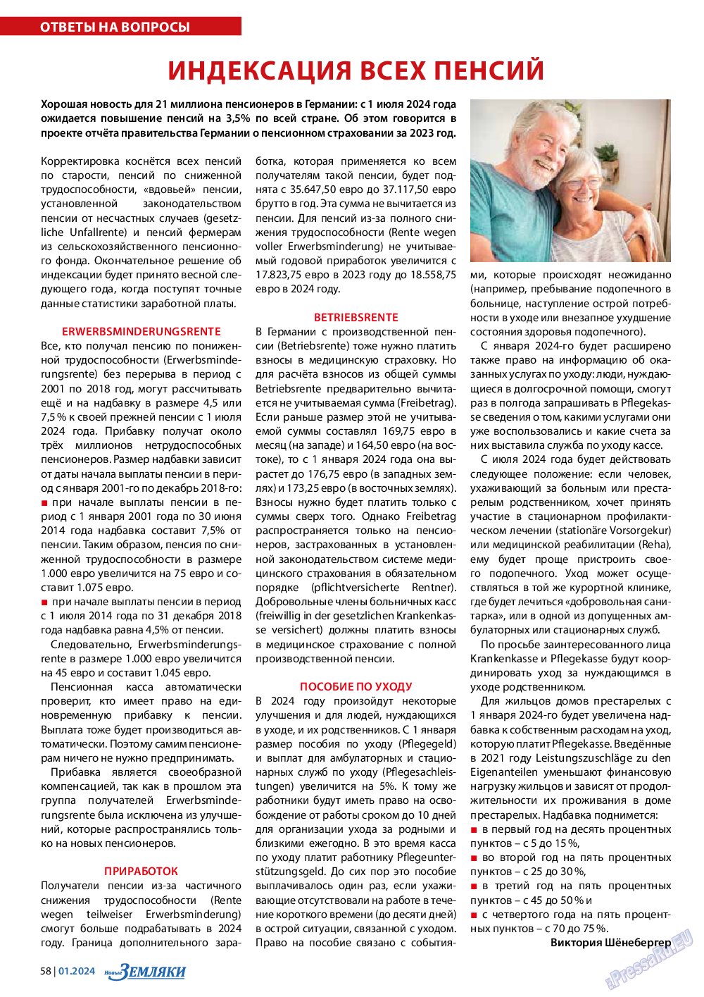 Новые Земляки, газета. 2024 №1 стр.58