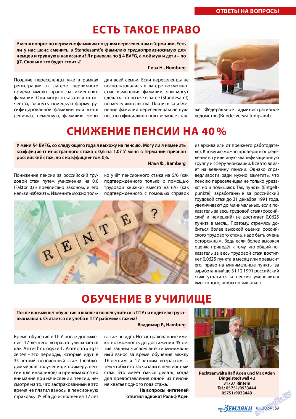 Новые Земляки, газета. 2024 №1 стр.59