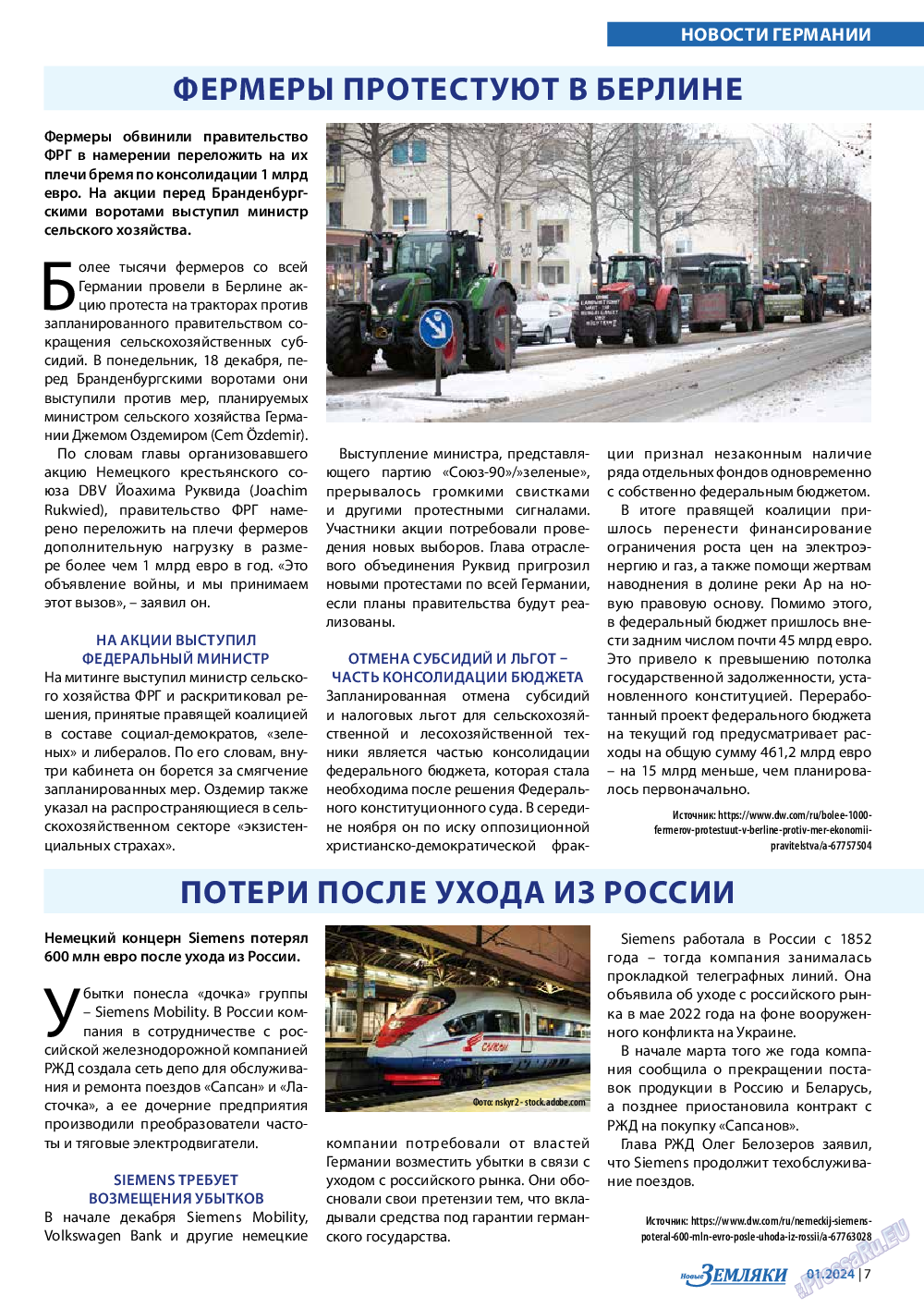 Новые Земляки, газета. 2024 №1 стр.7