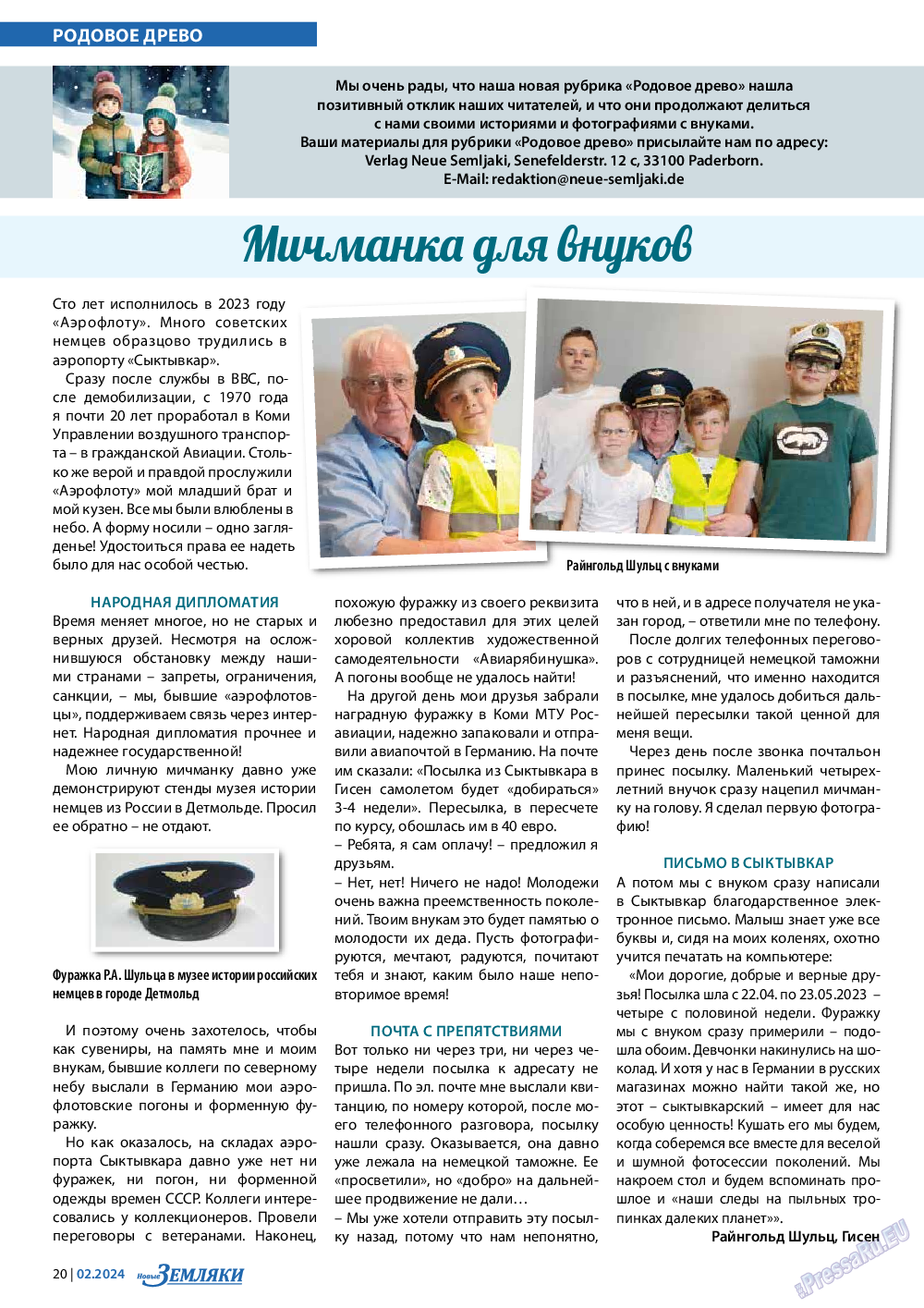 Новые Земляки, газета. 2024 №2 стр.20
