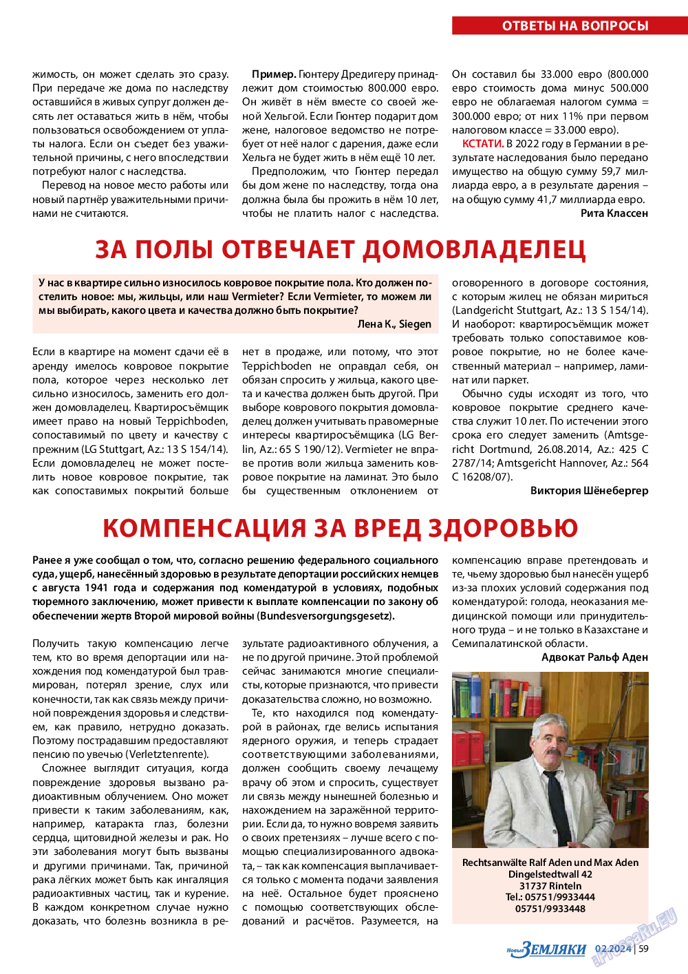 Новые Земляки, газета. 2024 №2 стр.59