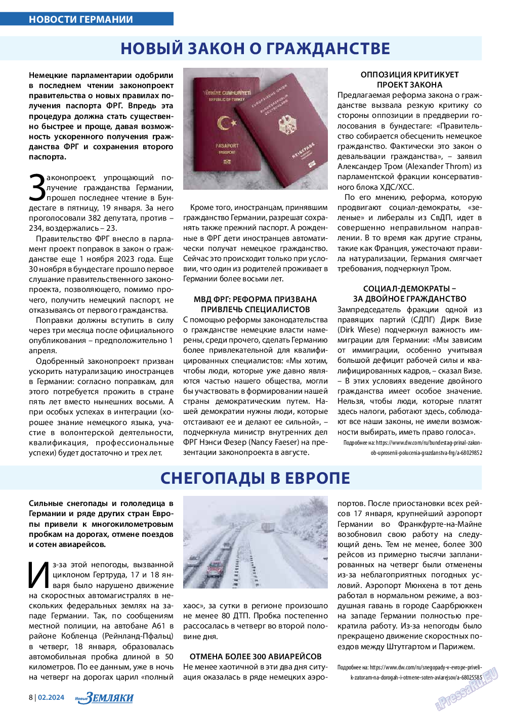 Новые Земляки, газета. 2024 №2 стр.8