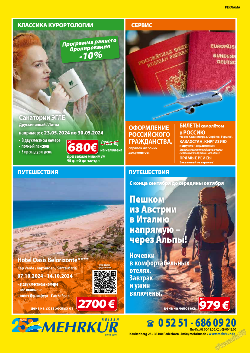 Новые Земляки, газета. 2024 №3 стр.41