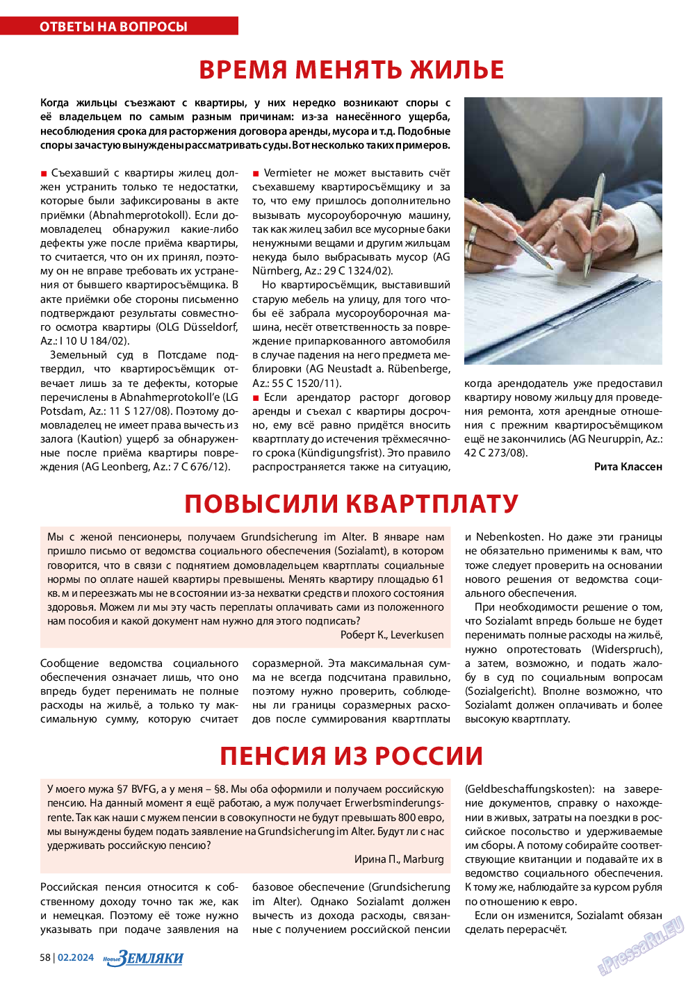 Новые Земляки, газета. 2024 №3 стр.58
