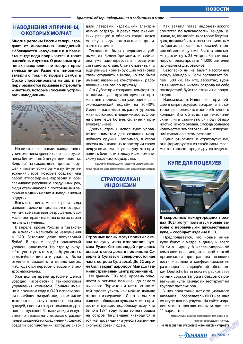 Новые Земляки, газета. 2024 №5 стр.7 Новые Земляки, газета. 2024 №5 стр.7