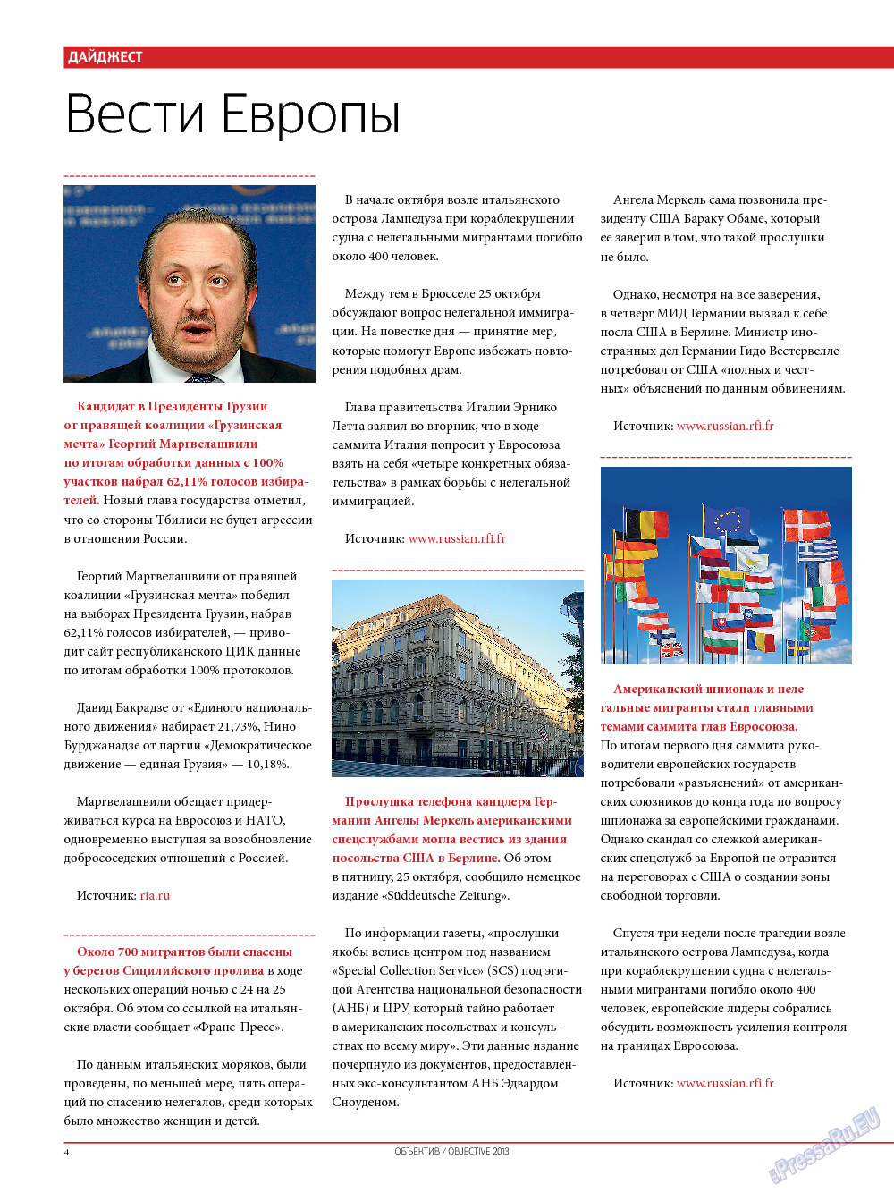 Объектив EU (журнал). 2013 год, номер 3, стр. 6