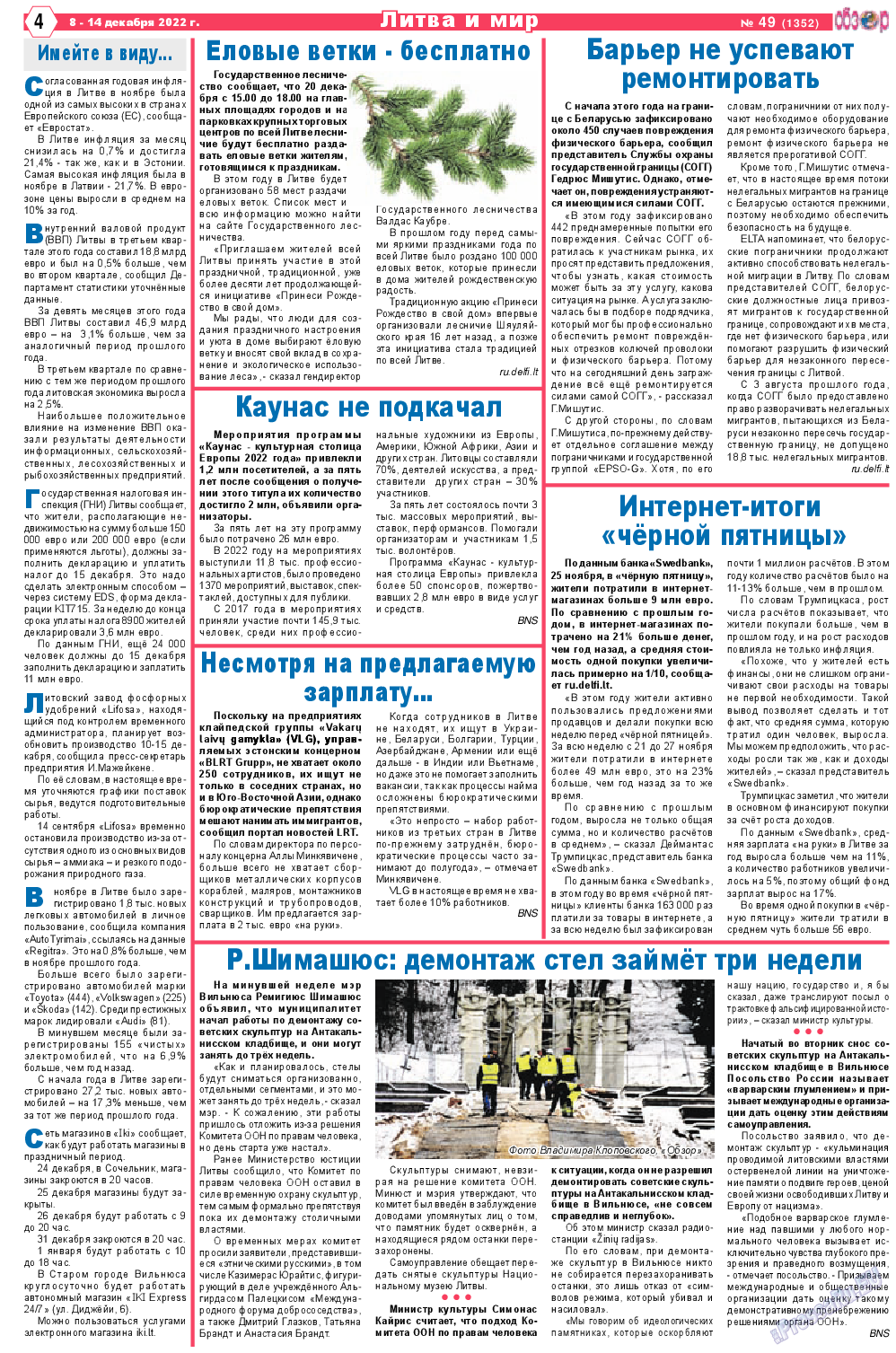 Обзор (газета). 2022 год, номер 49, стр. 4
