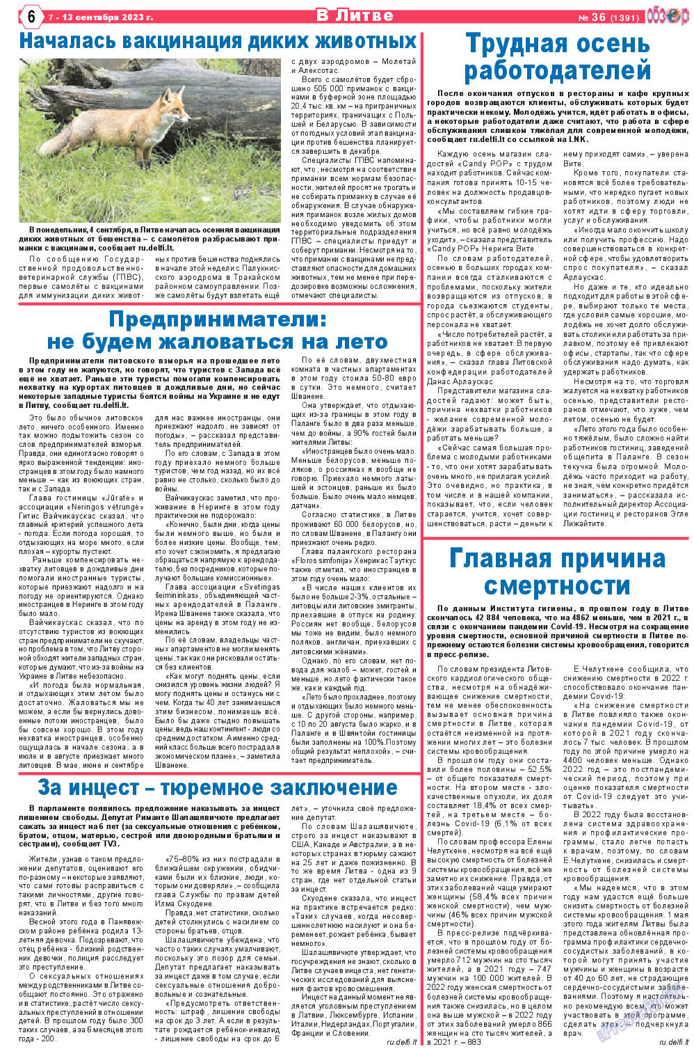 Обзор, газета. 2023 №36 стр.6