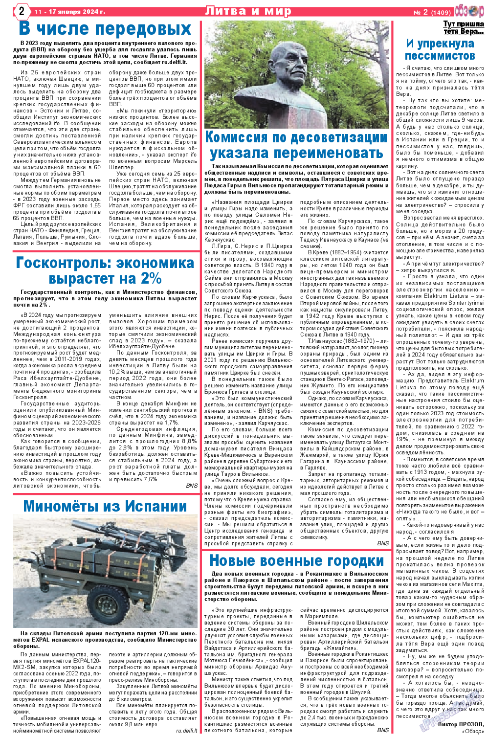 Обзор, газета. 2024 №2 стр.2