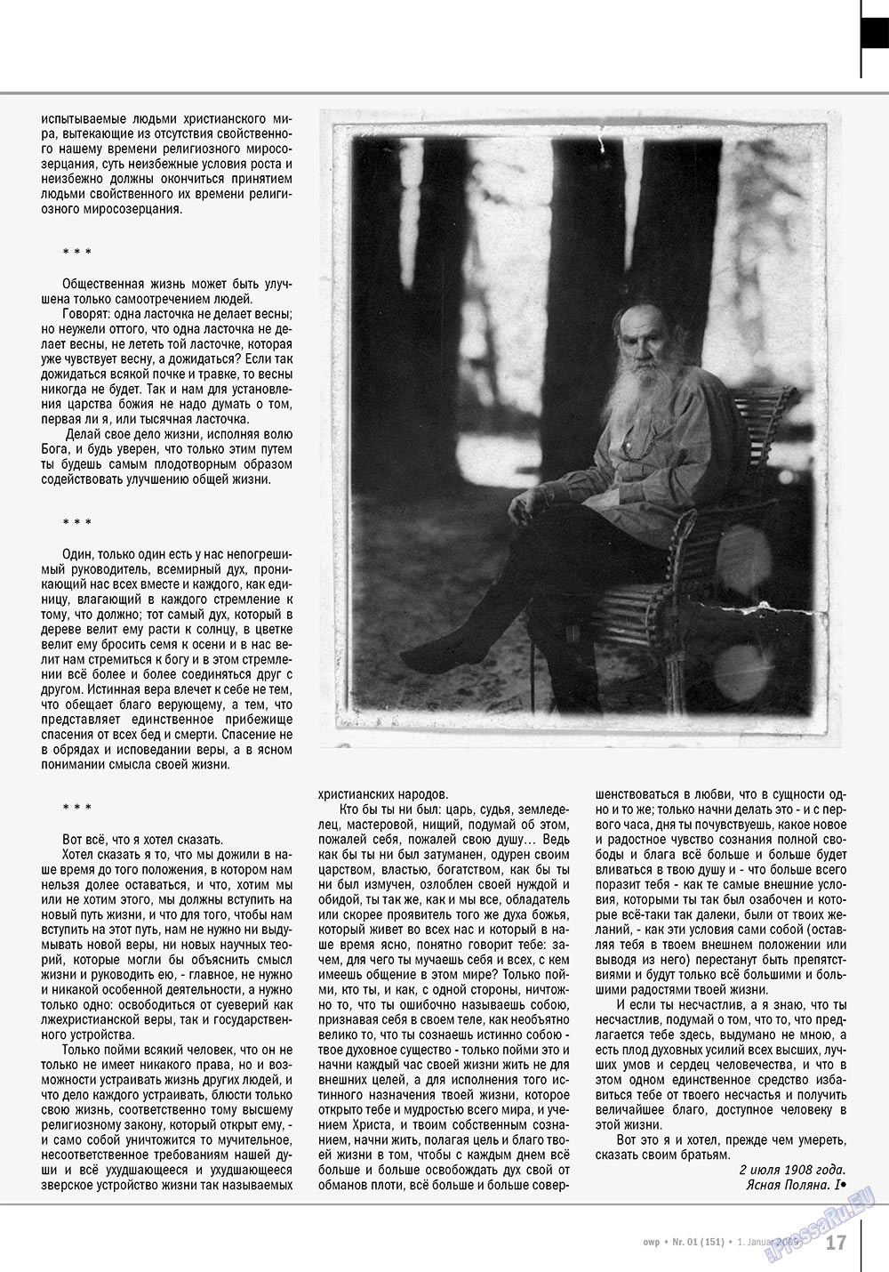 Ost-West Panorama, журнал. 2010 №1 стр.17