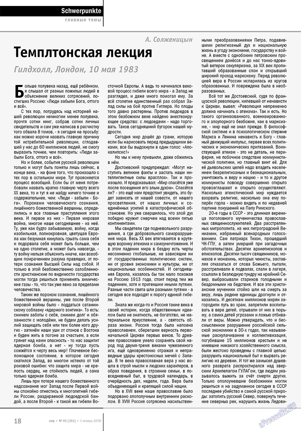 Ost-West Panorama (Zeitschrift). 2010 Jahr, Ausgabe 1, Seite 18