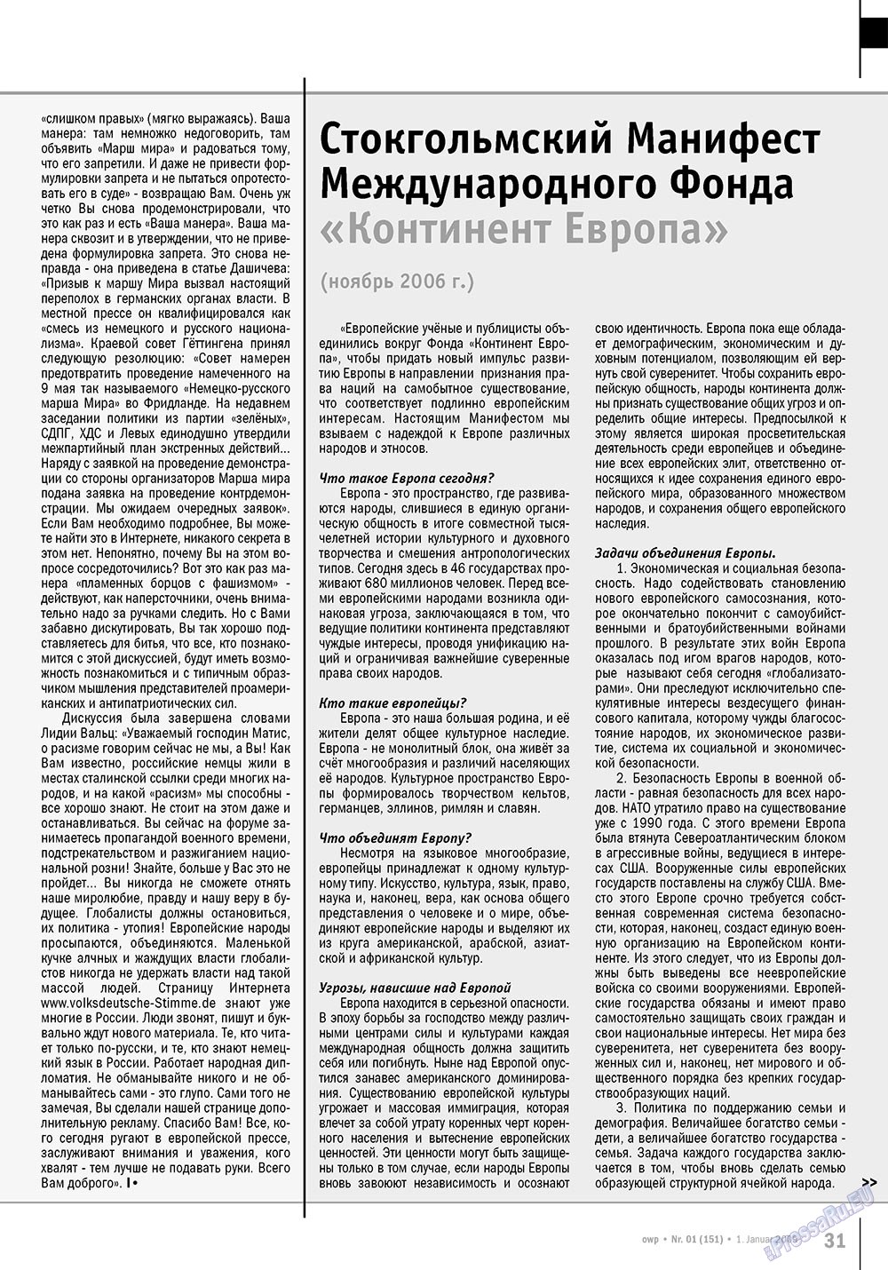 Ost-West Panorama, журнал. 2010 №1 стр.31