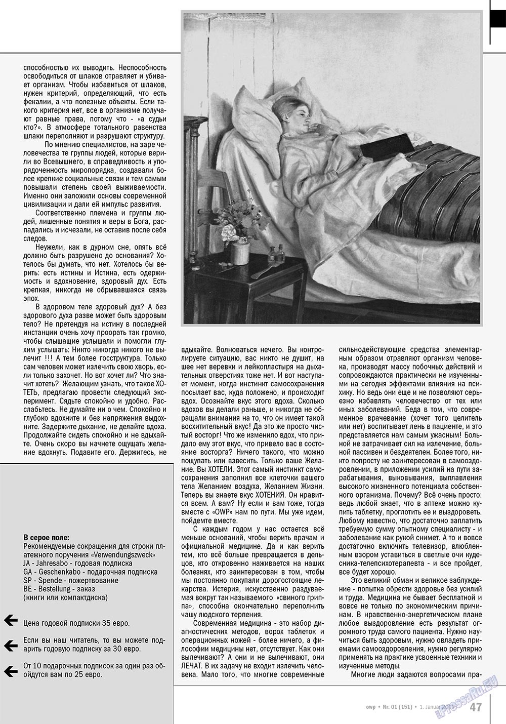 Ost-West Panorama (журнал). 2010 год, номер 1, стр. 47