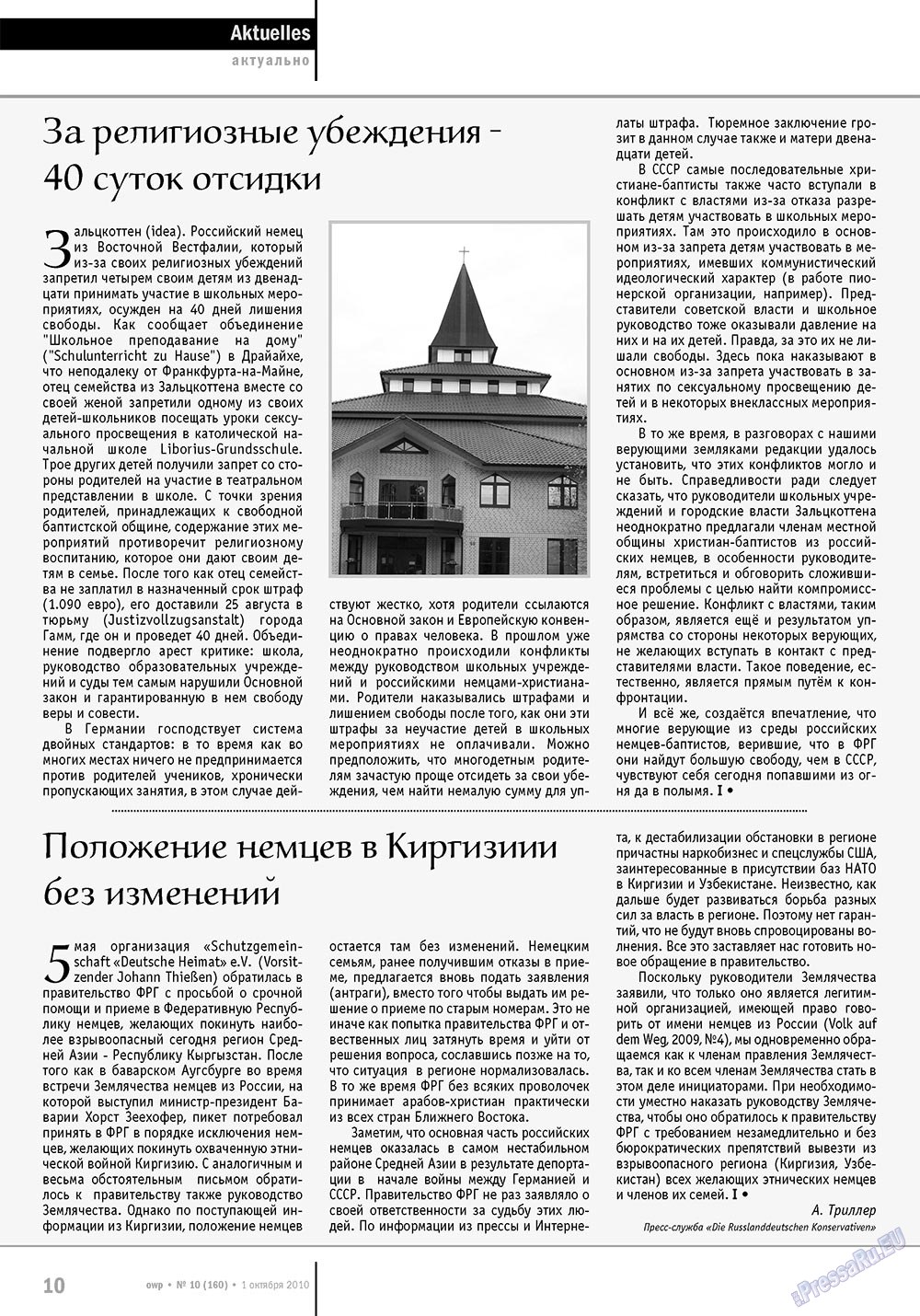 Ost-West Panorama (журнал). 2010 год, номер 10, стр. 10
